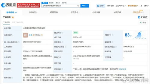 賽力斯的AI野心 以人工智能基礎(chǔ)軟件為支點(diǎn)，撬動(dòng)智能汽車新未來(lái)